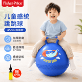 费雪（Fisher-Price）儿童玩具球 感统训练跳跳羊角球45cm蓝色带充气泵六一儿童节礼物