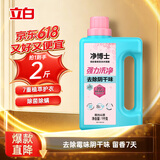 立白净博士洗衣液2斤梅雨天室内阴干霉味168小时留香微胶囊山茶花