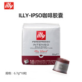 意利（illy）意大利原装进口 阿拉比卡深度烘焙胶囊黑咖啡18粒仅适用ILLY机器