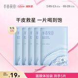 半亩花田盈润保湿面膜补水嫩肤舒缓护肤品化妆品春夏学生男女520礼物