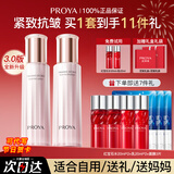 珀莱雅（PROYA）紧致肌密水乳套装抗皱提拉护肤品化妆品套装护肤礼盒全套官方旗舰 13.两件套【水+乳液】