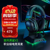 雷蛇（Razer）旋风黑鲨V2系列头戴式电竞游戏耳机耳麦麦克风 适配三角洲行动 旋风黑鲨V2（USB+声卡 FPS游戏推荐）