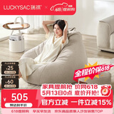 LUCKYSAC懒人沙发EPP豆袋 单人休闲客厅卧室阳台小沙发 舒适款一套奶黄色