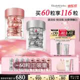 伊丽莎白雅顿第三代银胶30粒+粉胶30粒VC淡纹紧致美白精华套装377pro生日礼物