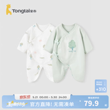 童泰婴儿连体衣新生儿衣服四季0-6月初生宝宝哈衣爬服纯棉内衣2件装 绿白小树（四季款） 52cm (建议0-2个月身高50-55cm)