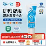 QV小老虎面霜100g(便携装)婴儿润肤霜宝宝婴儿面霜滋润保湿澳洲Ego