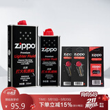ZIPPO之宝配件耗材 全年口粮 打火机油 大油*1+小油*1+火石*2+棉线*1