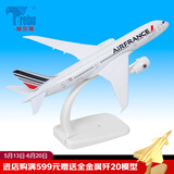 terebo18厘米波音B747 B787模型机飞机模型民航国航客机 白色底座 法国航B787