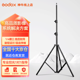 神牛适用摄影灯支架2.8米便携闪光灯影室灯补光灯外拍灯影棚视频直播海罗兰三脚灯架 品牌2.8米弹簧灯架【承重7KG】 灯架
