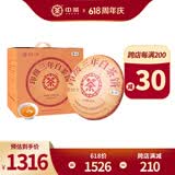 中茶白茶白牡丹印级三年蝴蝶白牡丹白茶饼茶茶叶357g*7整提中华老字号