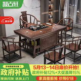 凝古轩 实木茶桌椅组合泡茶台带烧水壶一体式小阳台大板茶几整套办公室 1.5米宝鼎+1圈椅+4月牙椅 石茶盘