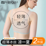 莫代尔2件内衣女薄款凉感无痕大码无钢圈显胸小运动美背心式聚拢文胸罩 【无痕超薄2件装】肤色+银灰色 2XL 【130-150斤 90A90B90C】