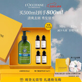 欧舒丹草本去屑洗发水500ML礼盒去屑止痒控油洗发露生日礼物