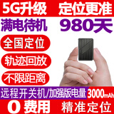 欧创思gps定位器电动自行车汽车载5G北斗车辆防盗防丢微型超小追踪神器 【适中版小巧】+待机3年+全国精准定位+免费