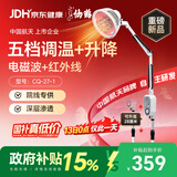 仙鹤（XIANHE）医院同款红外线理疗灯家用电磁波颈椎腰椎肩治疗仪医用烤灯27-1