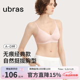 ubras【虞书欣同款】夹心软支撑小胸聚拢光面无痕内衣女无钢圈文胸罩 【new】冷桃粉色 M  75A/75B
