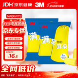 3M 防噪音工作学生防吵宿舍睡眠耳塞隔音超柔软 TaperFit款10副装