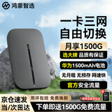 鸿蒙智选随身wifi6移动无线wifi3随行网络4g无线网卡携带无限制华为机适用三网全国通用流量2026款5G AX15B 升级WiFi6灰【三网切换】晒单送备用电池