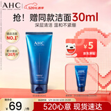 AHC B5玻尿酸洁面乳180ml护肤品男女士洗面奶敏肌可用生日礼物送女友