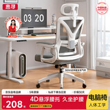 惠寻电脑椅电竞椅子人体工学游戏人工力学座椅久坐宿舍学习可躺办公椅 【Pro焕新】悬浮撵腰+4级气杆+白框灰
