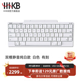HHKB HYBRID TYPE-S日本静电容键盘蓝牙无线双模 程序员专用办公键盘码农键盘Mac系统 平板ipad电脑 双模静音版 纯白款 有刻