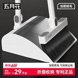 五月花扫把簸箕两件套家用防风旋转梳齿型可夹纸扫帚不粘头发笤帚畚箕