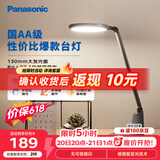 松下（Panasonic）护眼灯AA级 学习台灯 学生宿舍卧室 致飒黑色款