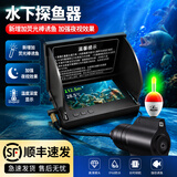 池王（chiwang） 可视探鱼器水下高清摄像头夜视浑水视频鱼竿钓鱼杆套装 超清防水4.3英寸+温度深度探头+20米线