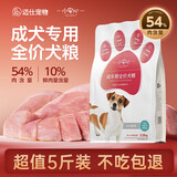 凡可奇小安心狗粮幼犬专用泰迪金毛拉布拉多中小型犬冻干奶糕正品凡可奇 小安心成犬通用2.5kg