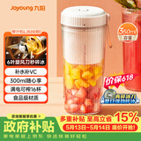 九阳（Joyoung）榨汁杯 果蔬榨汁机搅拌杯 婴儿辅食机小型便携家用多功能可碎冰果汁机L3-LJ520(粉)【价保618】