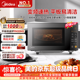 美的（Midea）M3升级款 家用变频微波炉平板式易清洁 800W微波速热智能菜单 钻石背板 微晶面板加热20L（PM20M2