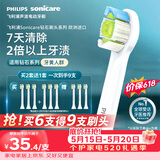 飞利浦（PHILIPS）电动牙刷头官方原装适配钻石3/7/9系列刷柄清洁护龈亮白 欧洲进口 3支装HX6073/67 白色