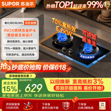 苏泊尔（SUPOR）【保价618】燃气灶煤气灶天然气双灶5.2KW猛火 [升级70%]高热效率煤气灶可调节底盘 DB28S