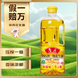 鲁花 【保真花生油】食用油 5S 物理压榨 压榨一级 花生油1L
