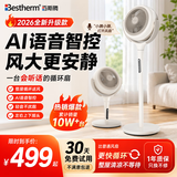 百斯腾（Bestherm）【2026年新品】Q6语音AI智控空气循环扇家居灯母婴风直流变频台式落地电风扇家用抗菌轻音风扇 【2026升级款】Q6