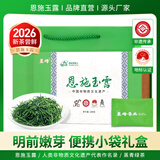 恩施玉露富硒产区绿茶冷泡2026新茶明前早春嫩芽蒸青茶叶湖北特产礼盒108g