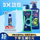 清扬（CLEAR）男士洗沐套装祛痘沐浴露600g+清爽控油型洗发水500g
