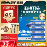 吉列锋速3经典 剃须刀片替换装突破4刀头 3层刀片剃刮胡须刀手动 男士 京东自营旗舰 非吉利