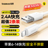 倍思【升级款】苹果数据线PD20/27W快充线typec转lightning充电器线通用iPhone14Promax/13/12/11手机 2.4A标准版【1.5米数据线】两条装