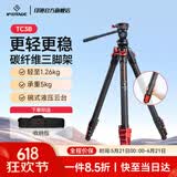 印迹TC3B碳纤维三脚架液压云台专业单反相机摄影摄像支架稳定便携旅行三角架云台套装 TC3B三脚架【碳纤维款】