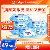 舒洁（Kleenex）湿厕纸 80抽*6包厕纸洁厕湿巾湿厕纸纯水婴儿湿厕纸