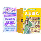 一读就入迷的三国演义（全6册）小学生一二三年级全彩漫画版儿童文学经典名著儿童启蒙国学漫画7-10岁 趣味漫画爆笑对话
