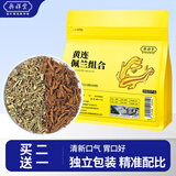 奥祥堂黄连佩兰茶组合中草药材泡水喝官方旗舰店茶包配鸡爪佩兰
