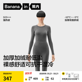 蕉内热皮503+++保暖内衣套装男女士7A抗菌秋衣秋裤加绒加厚冬季打底衫 【女士】90°花灰 XL