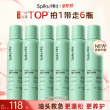 Spes诗裴丝蓬松高颅顶持久控油去油免洗干发喷雾柚香150ml*6