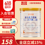 喜安智优享恒悦3段(1-3岁)幼儿配方奶粉 益生菌OPO牛奶粉 400g