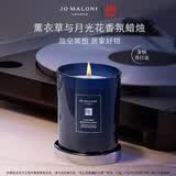 祖玛珑【618立即购】香氛蜡烛 薰衣草与月光花蜡烛200g生日礼物女生礼盒