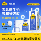 认养一头牛零乳糖牛奶高钙200ml*12盒 3.6g蛋白无乳糖牛奶 京东自营 礼盒装