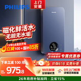 飞利浦（PHILIPS）即热式电热水器 电即热8500W速热无极变频智能恒温 国家补贴15% 无胆免储水AWH1028/93(85HB)