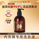 绽家x亲密的奥黛丽·赫本联名内衣洗衣液200ml金钱桔与檀木鸢尾抑菌